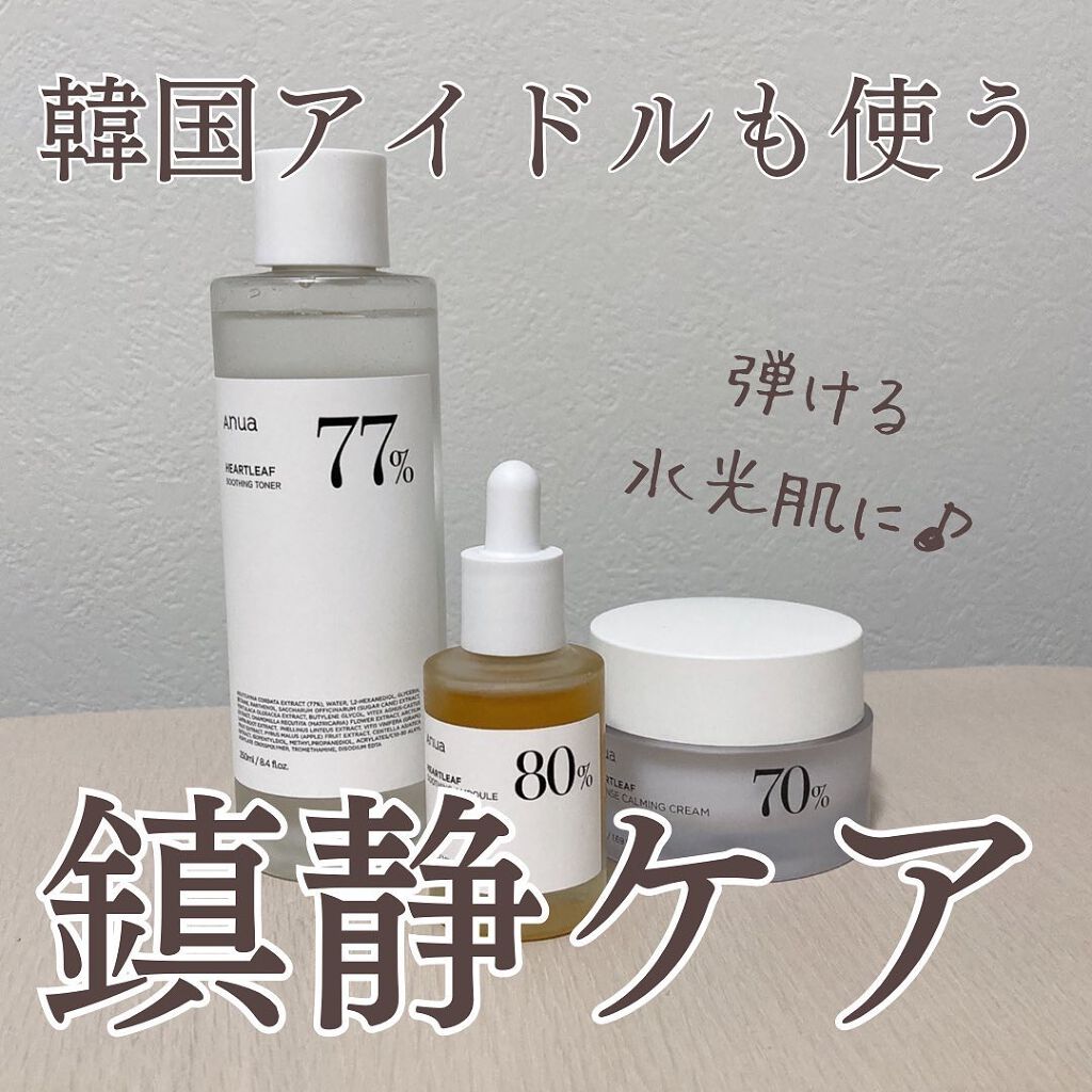 ドクダミ 77 スージングトナー/Anua/化粧水を使ったクチコミ（1枚目）