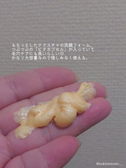 西洋すももビタクレンジングフォーム/Milk Touch/洗顔フォームを使ったクチコミ(3枚目)