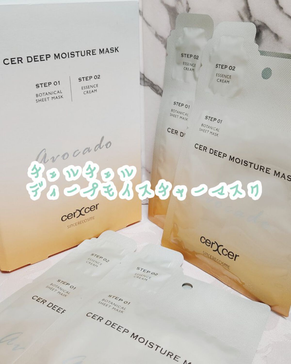 ディープモイスチャー マスク　(ケアクリーム付き)/cerXcer/シートマスク・パックを使ったクチコミ（1枚目）