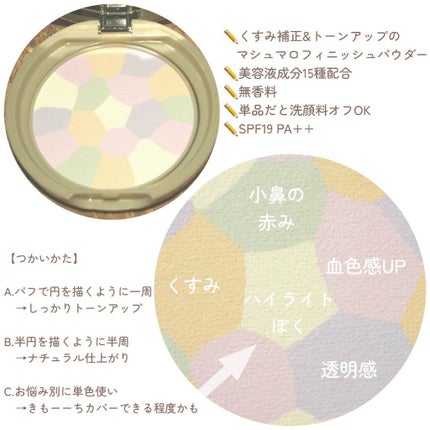 マシュマロフィニッシュパウダー ~Abloom~/キャンメイク/プレストパウダーを使ったクチコミ(3枚目)