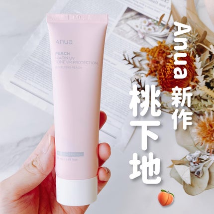 桃ナイアシン UVトーンアッププロテクション/Anua/化粧下地を使ったクチコミ(1枚目)
