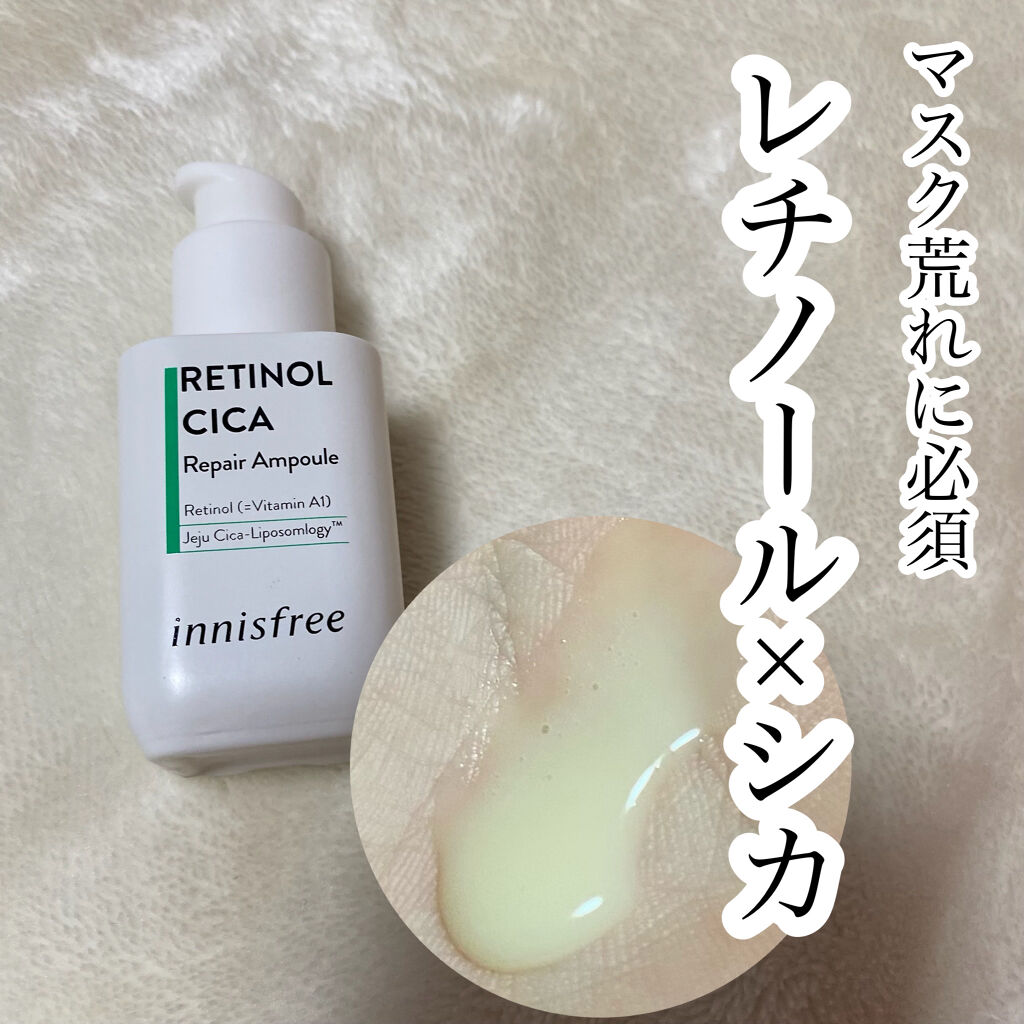 レチノール シカ リペア セラム｜innisfreeの使い方を徹底解説「????レチノール×シカinnisfreeレチノ..」 by  misora'scosme@毎日投稿(混合肌/20代前半) | LIPS