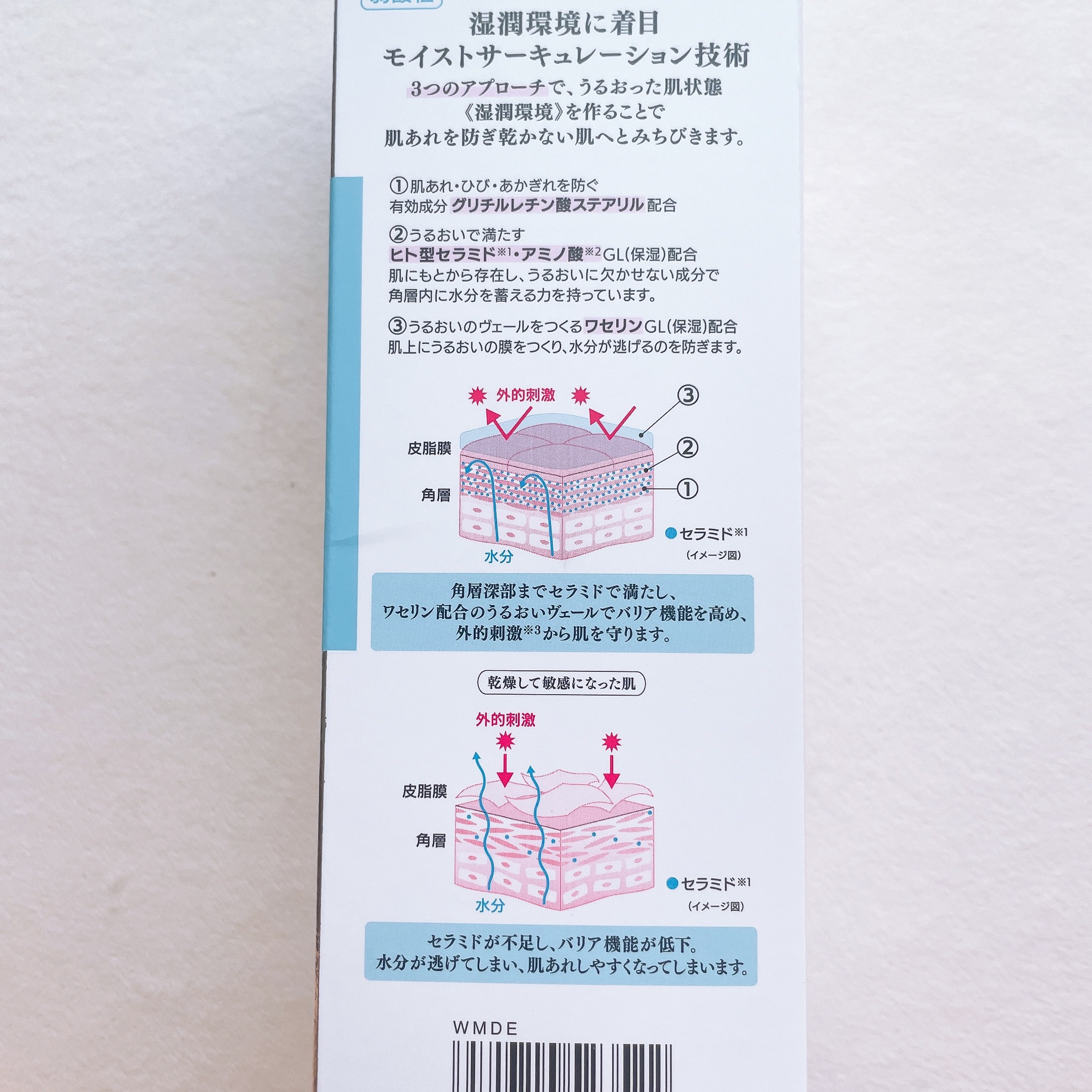 セラミエイド 薬用スキンミルク 250ml/セラミエイド/ボディミルクを使ったクチコミ（2枚目）