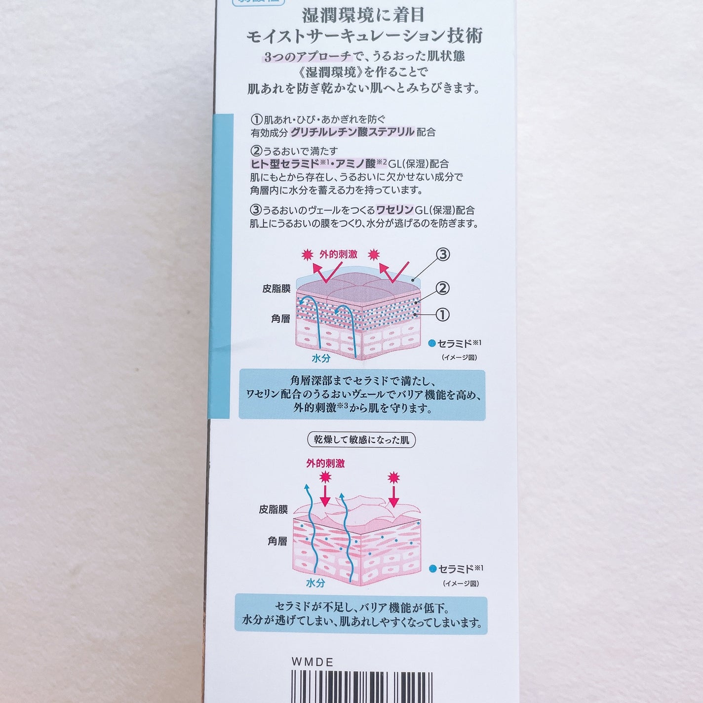 セラミエイド 薬用スキンミルク/セラミエイド/ボディミルクを使ったクチコミ(2枚目)