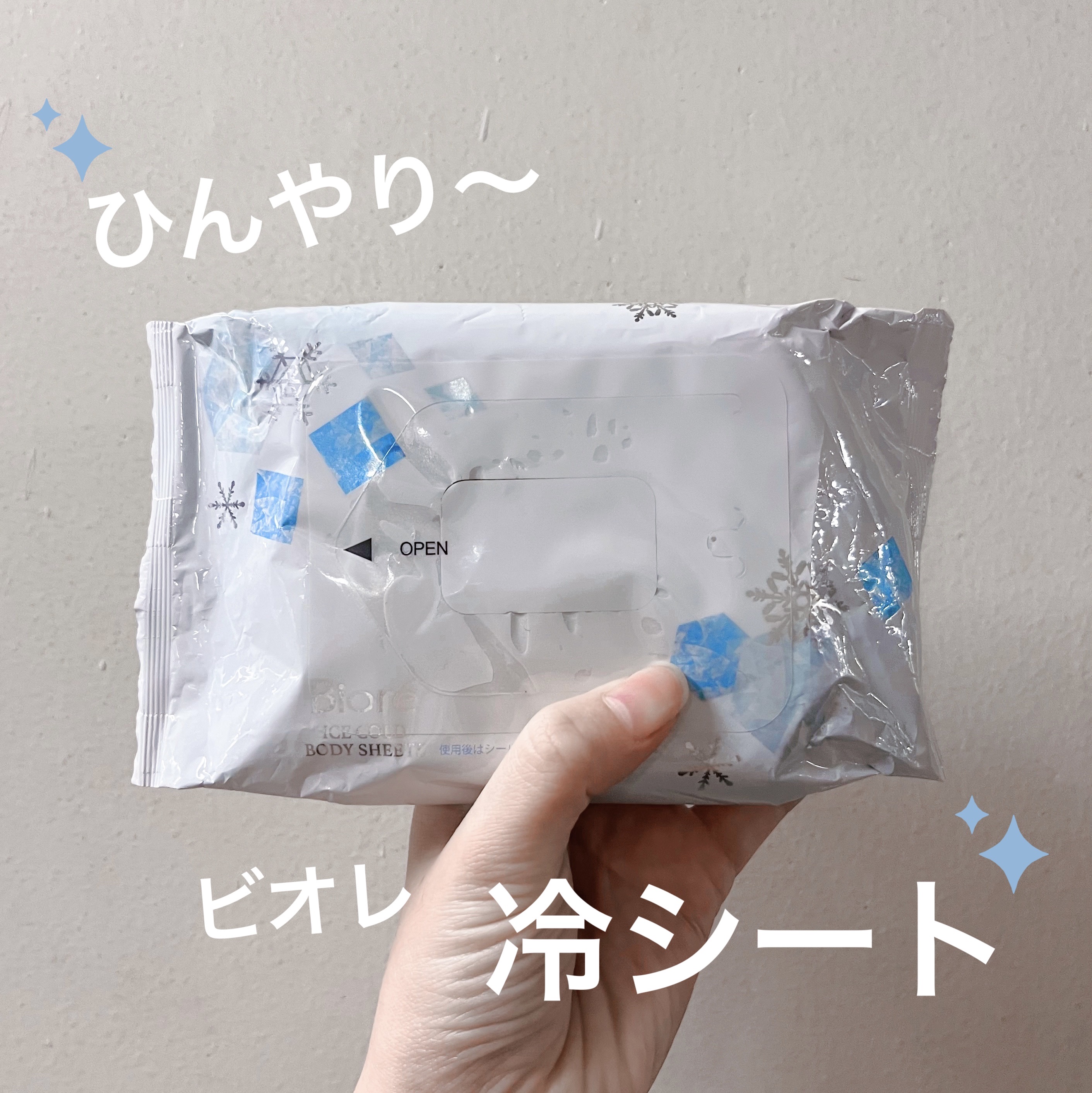 冷シート 無香性/ビオレ/ボディシートを使ったクチコミ（1枚目）