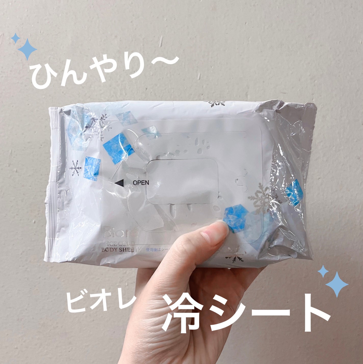 冷シート 無香性/ビオレ/ボディシートを使ったクチコミ(1枚目)