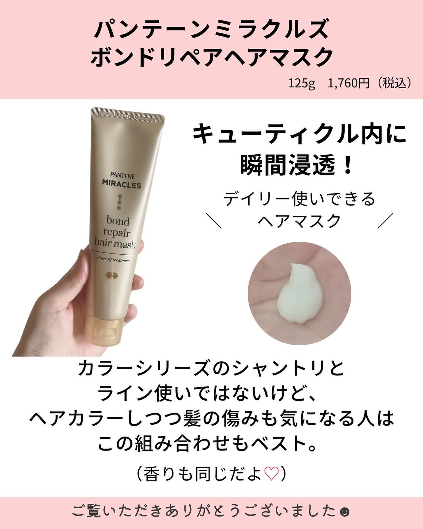 ボンド リペア (カラーシャイン & リペア) シャンプー & トリートメント/パンテーン/市販シャンプーを使ったクチコミ(5枚目)