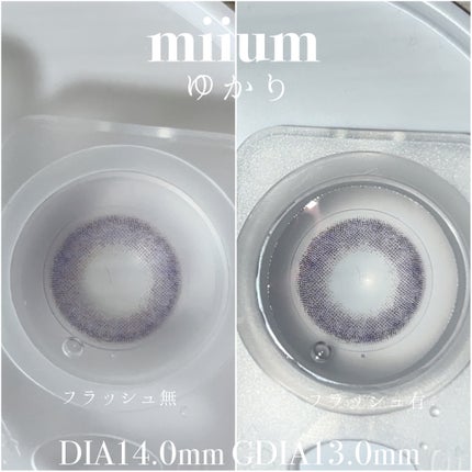 miium 1day/miium/ワンデー(1DAY)カラコンを使ったクチコミ(2枚目)