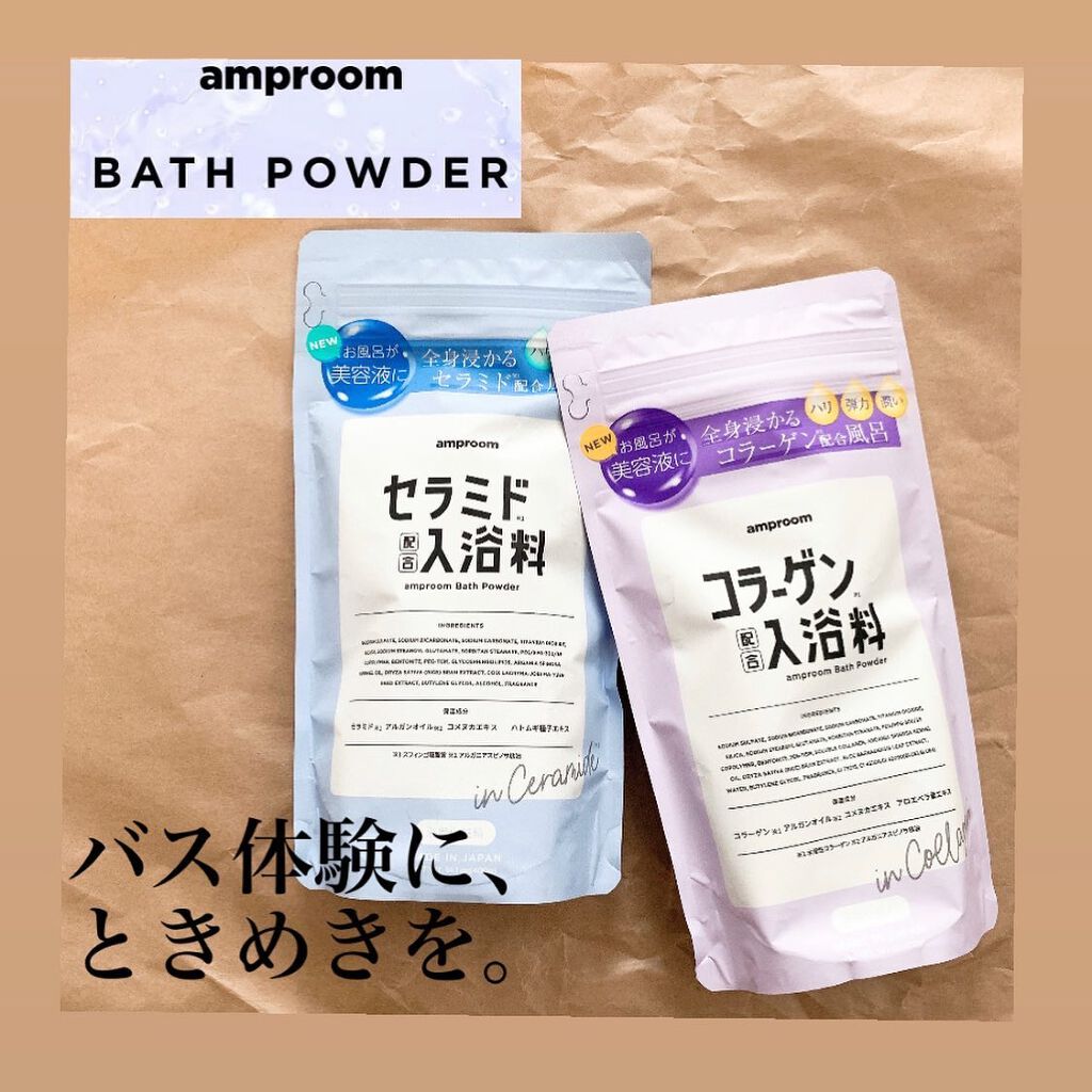 ねこむす on LIPS 「@amproom_official様より美容液入りの入浴剤【コ..」(1枚目)