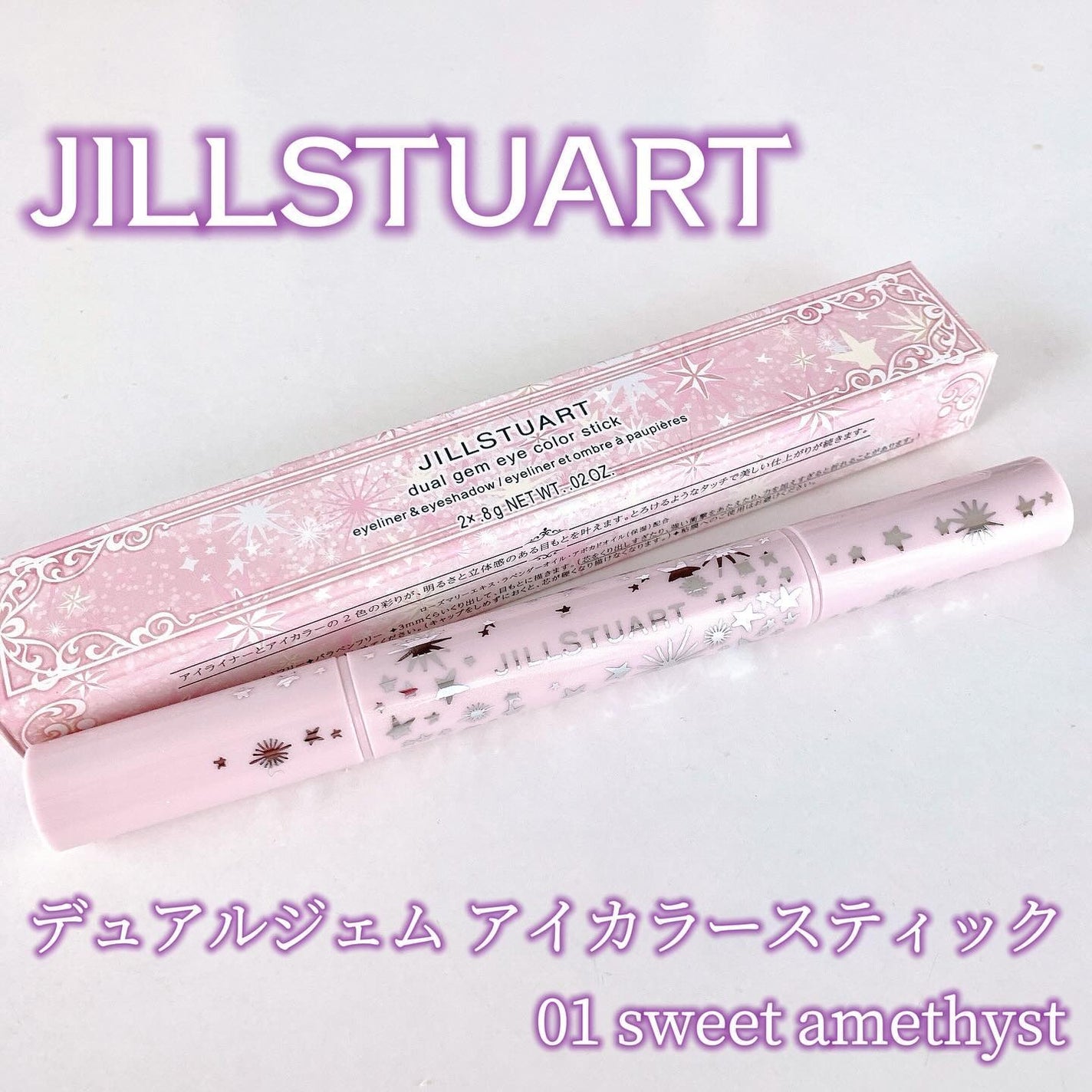 ジルスチュアート デュアルジェム アイカラースティック/JILL STUART/スティックアイシャドウを使ったクチコミ(1枚目)