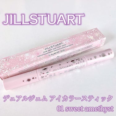 JILL STUART ジルスチュアート デュアルジェム アイカラースティックのクチコミ「💎

JILLSTUART
デュアルジェム アイカラースティック
01 sweet ameth.....」（1枚目）