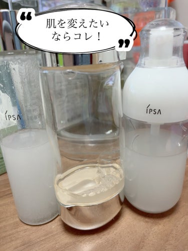 イプサ ＭＥ ２ 本体/IPSA/化粧水を使ったクチコミ（1枚目）