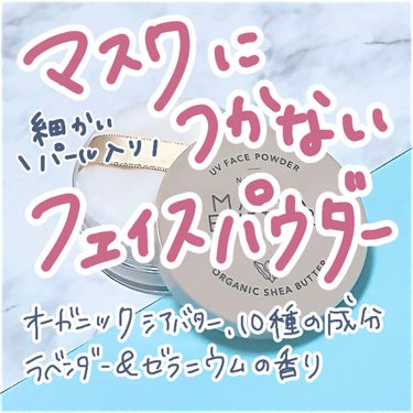 フェイスパウダー/ママバター/ルースパウダーを使ったクチコミ（1枚目）