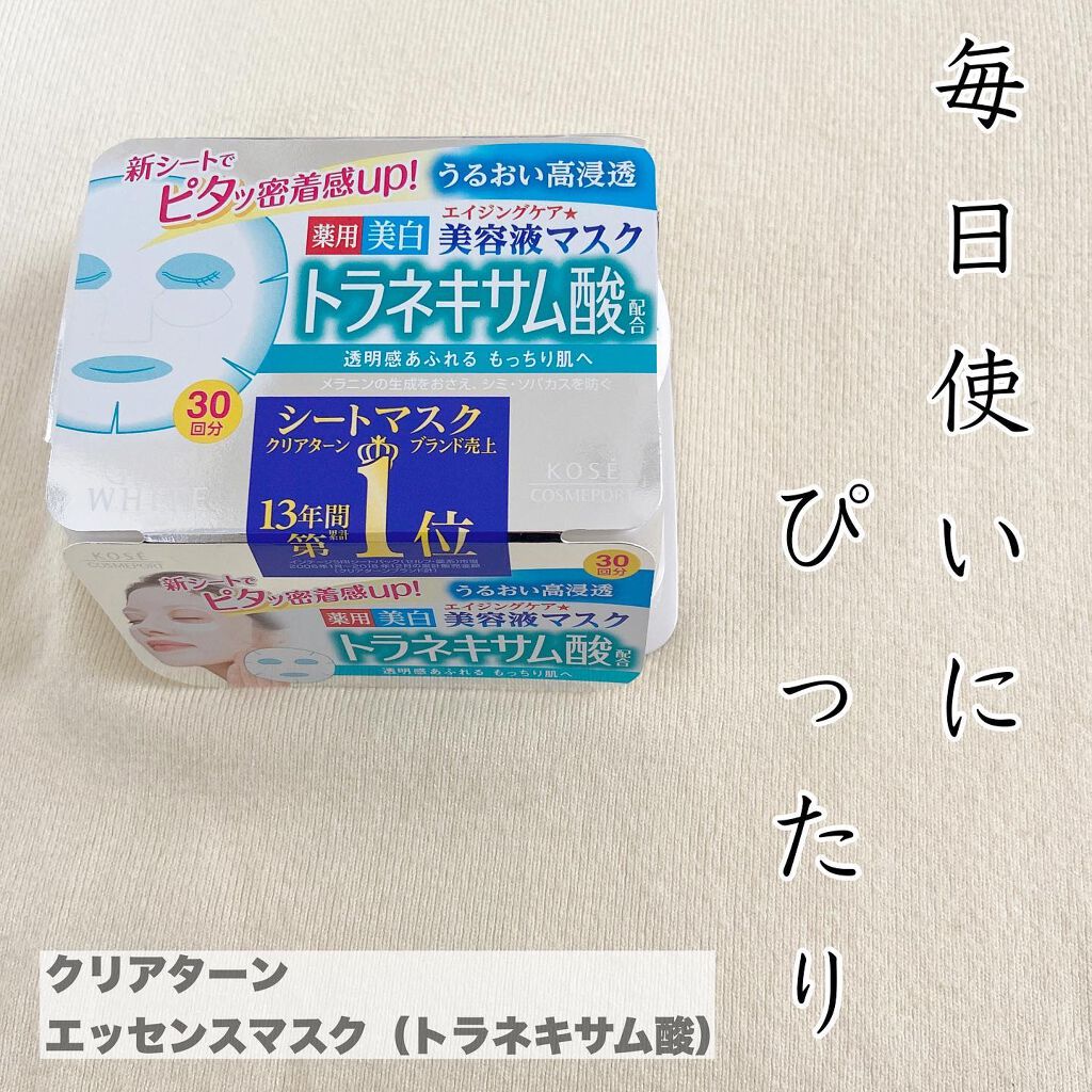 エッセンスマスク (トラネキサム酸)/クリアターン/シートマスク・パックを使ったクチコミ(1枚目)