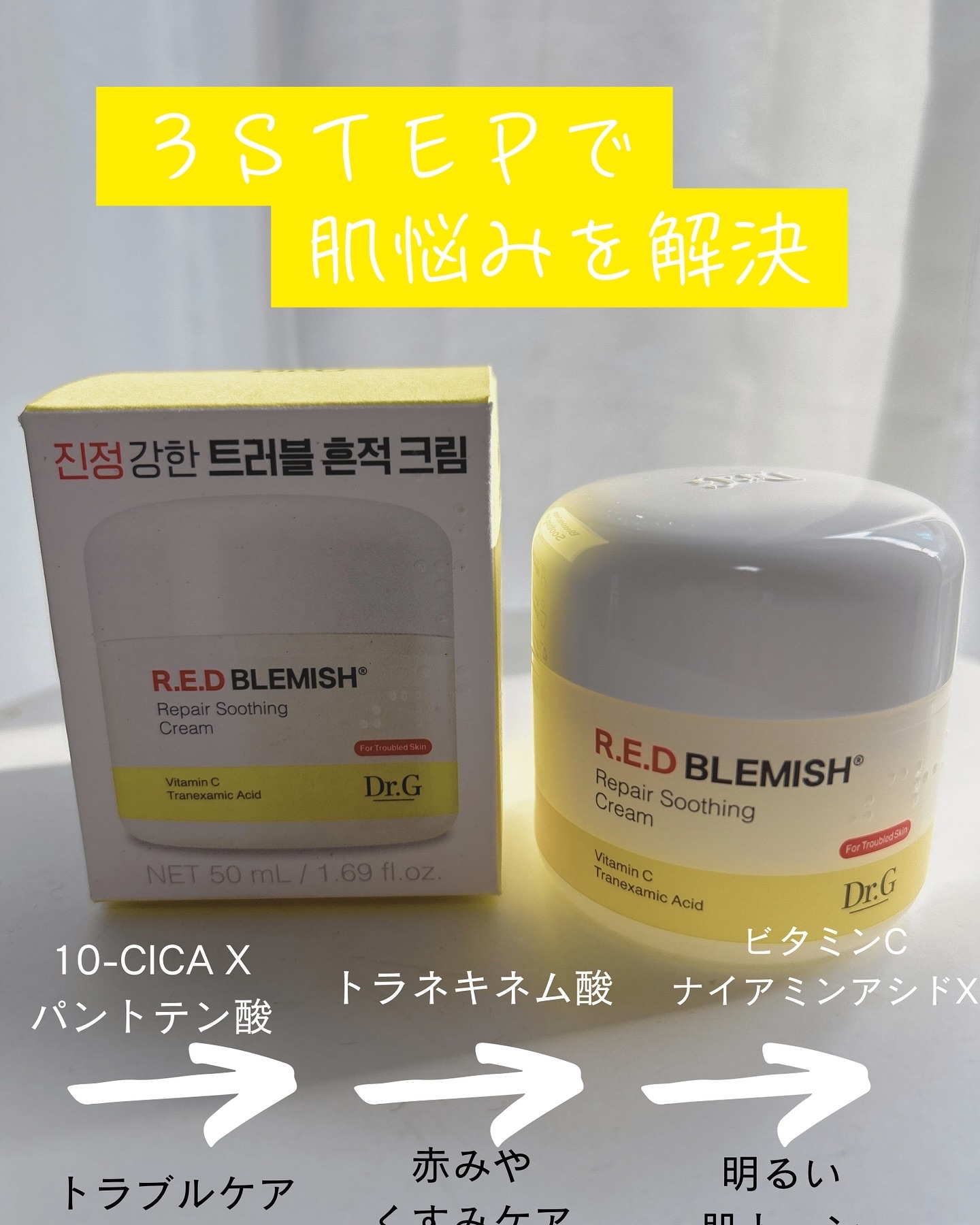 RTXセラム ビタミンショット/Dr.G/美容液を使ったクチコミ（2枚目）