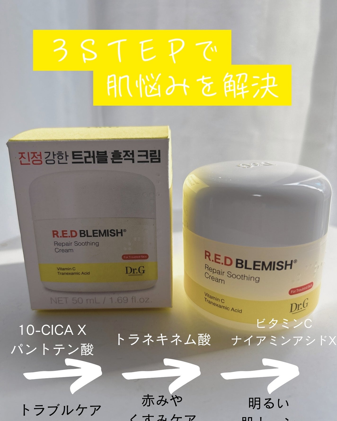 RTXセラム ビタミンショット/Dr.G/美容液を使ったクチコミ(2枚目)