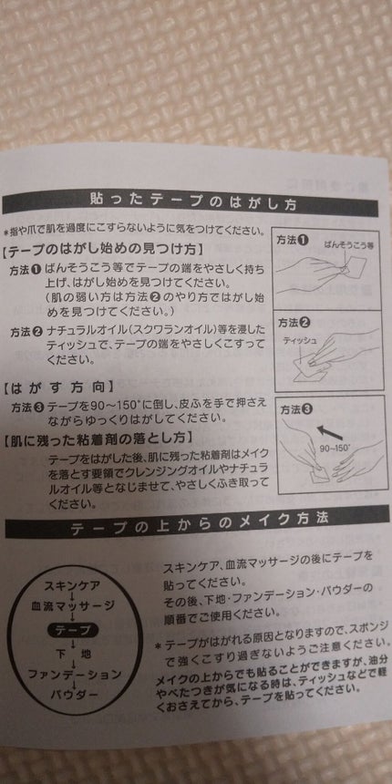 かづき・デザインテープ/かづきれいこ/その他化粧小物を使ったクチコミ(3枚目)