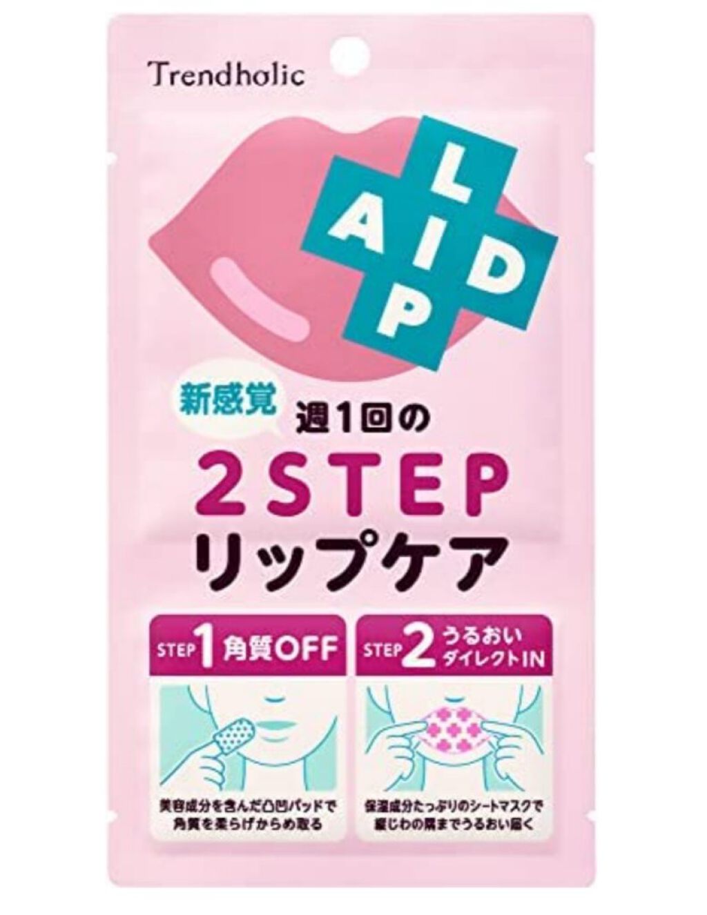 リップエイド集中マスク/トレンドホリック/リップマスクを使ったクチコミ（1枚目）