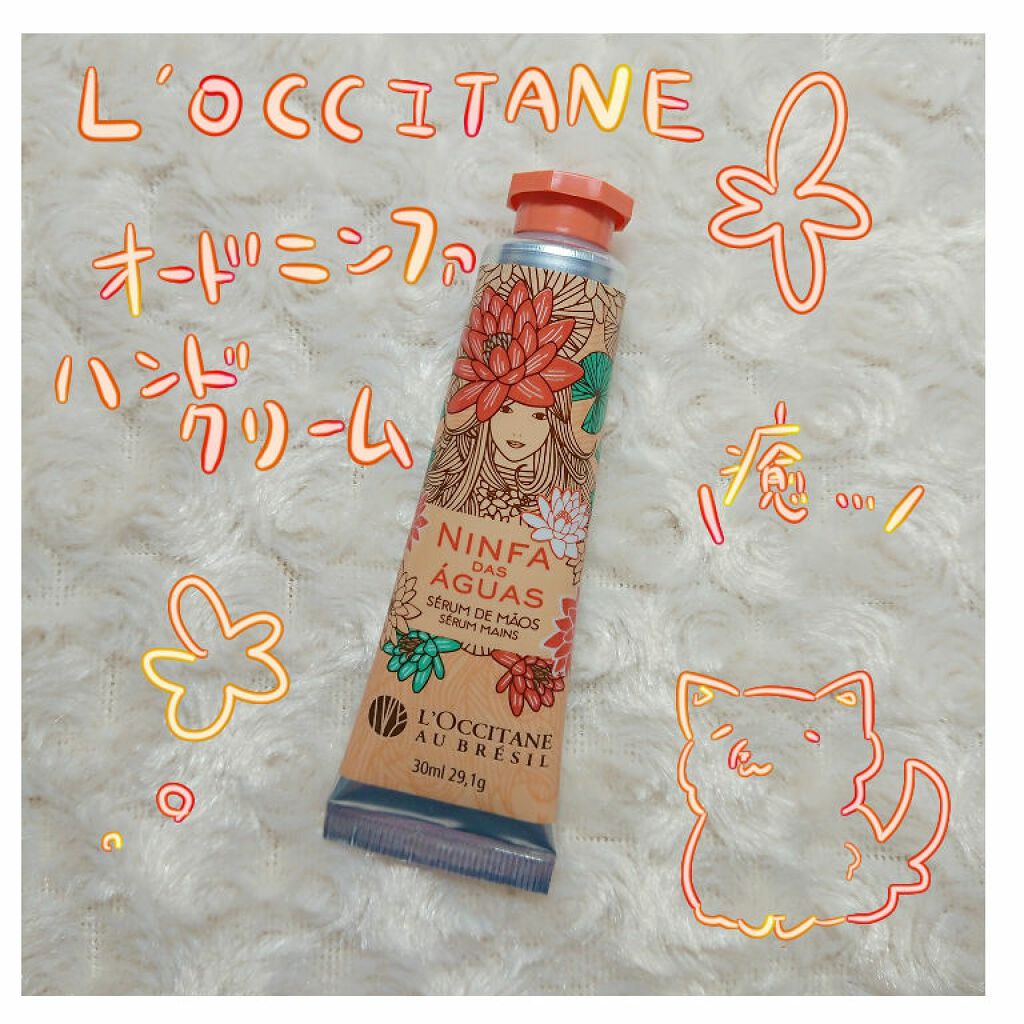 オー ド ニンファ ハンドクリーム/L'OCCITANE/ハンドクリームを使ったクチコミ(1枚目)