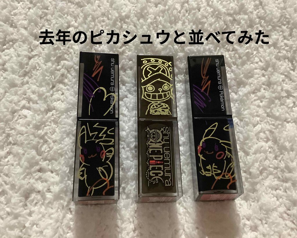 ルージュ アンリミテッド ラッカーシャイン/shu uemura/口紅を使ったクチコミ(5枚目)