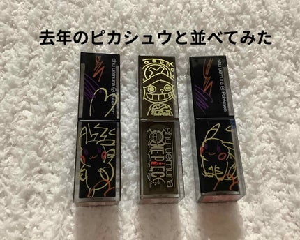 ルージュ アンリミテッド ラッカーシャイン/shu uemura/口紅を使ったクチコミ(5枚目)