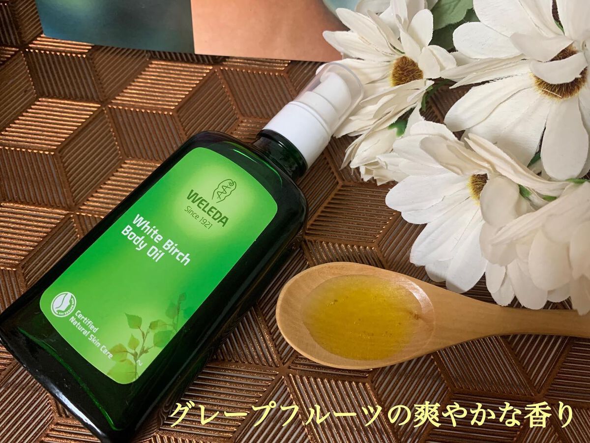 ホワイトバーチ ボディオイル/WELEDA/ボディオイルを使ったクチコミ(2枚目)