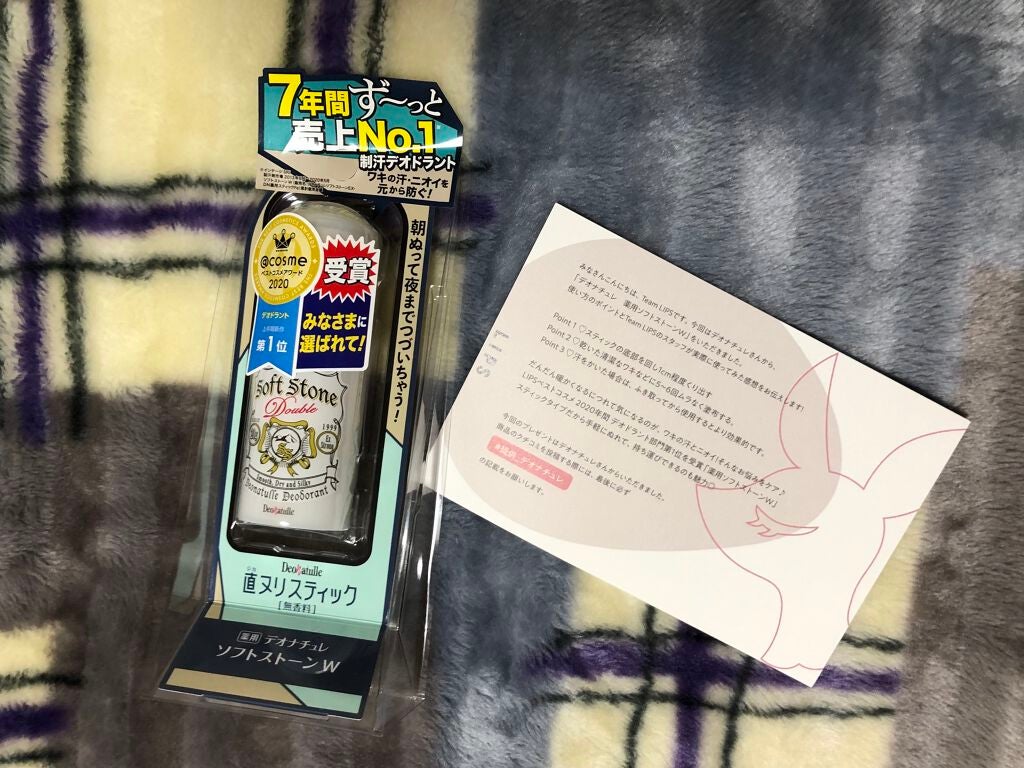 薬用ソフトストーンW/デオナチュレ/デオドラント・制汗剤を使ったクチコミ(1枚目)