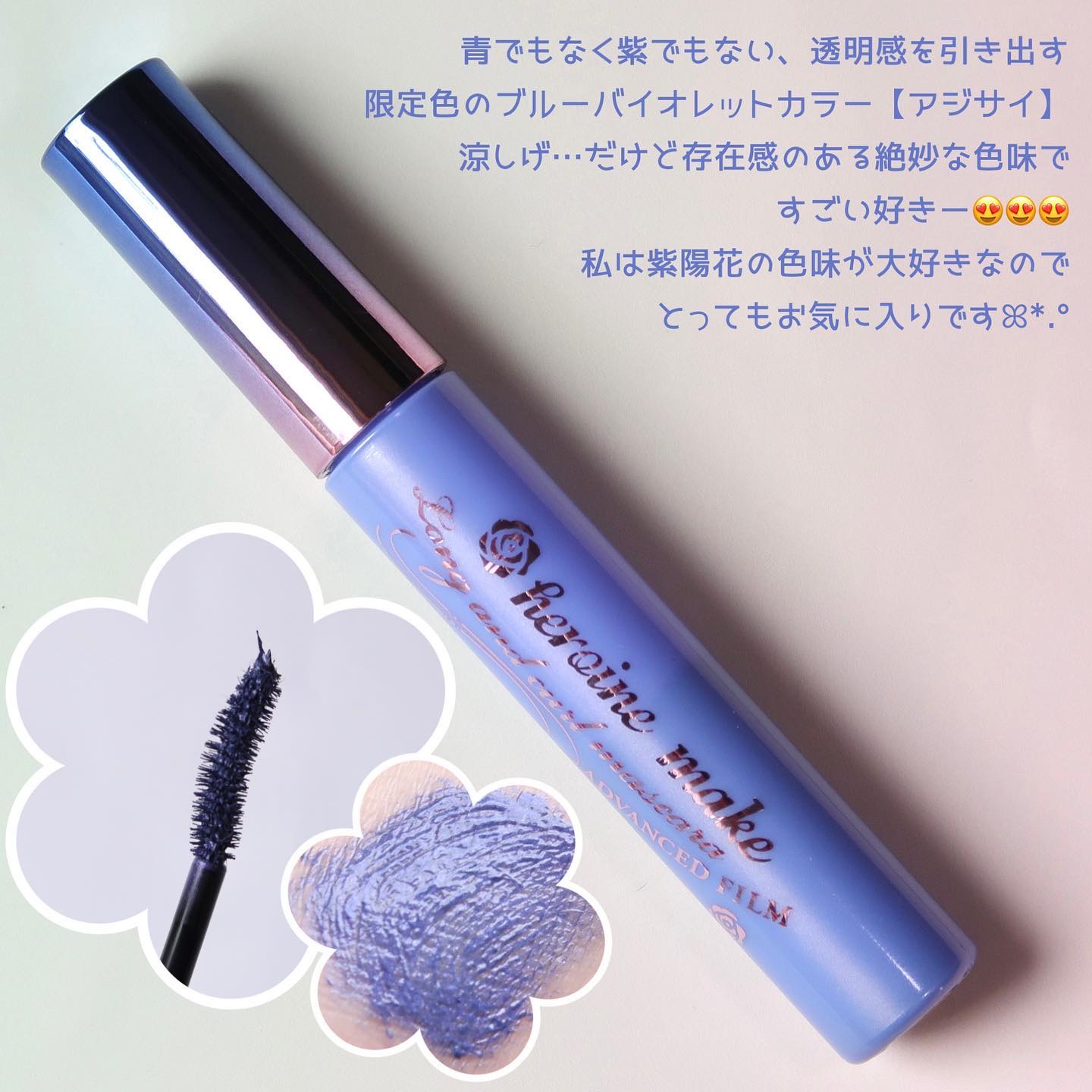 ロング＆カールマスカラ アドバンストフィルム/ヒロインメイク/マスカラを使ったクチコミ（2枚目）