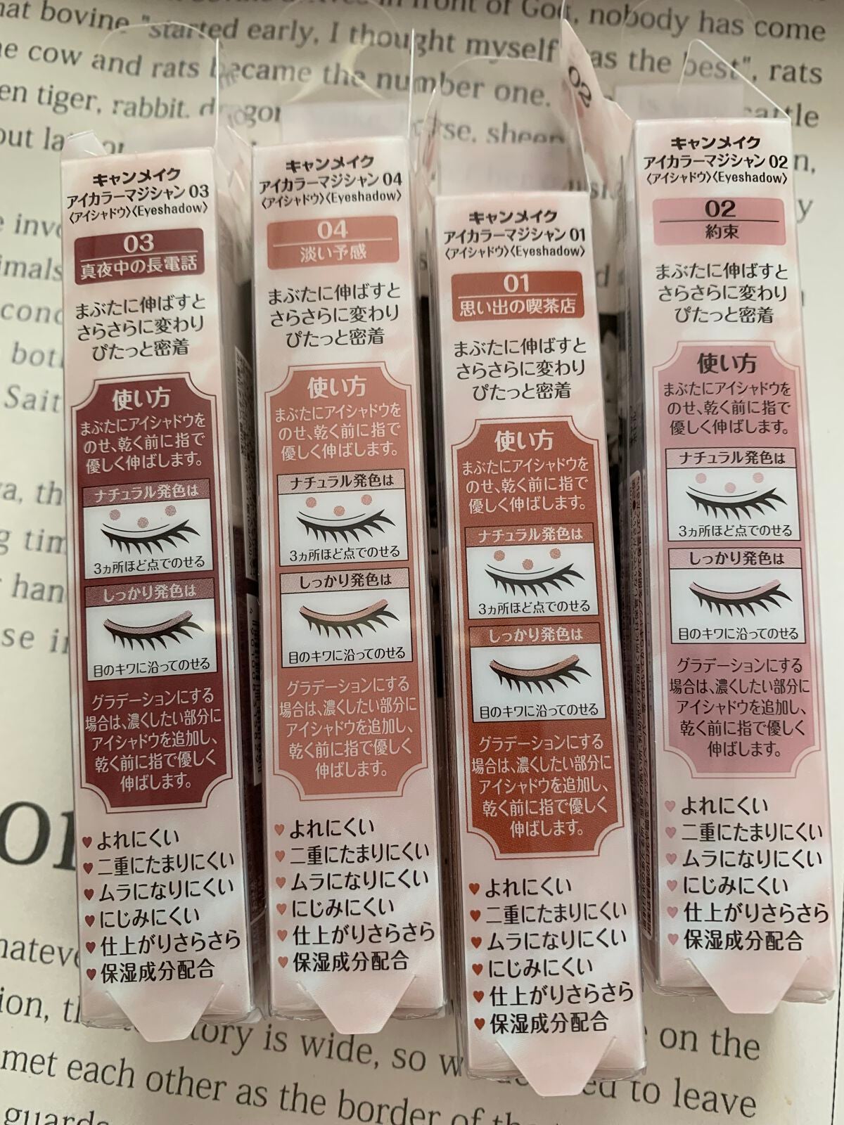 アイカラーマジシャン/キャンメイク/アイシャドウを使ったクチコミ(2枚目)