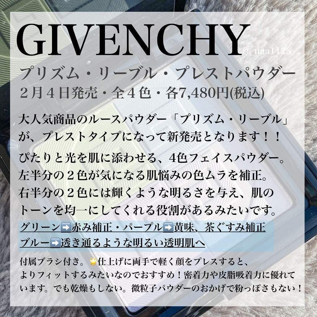 プリズム・リーブル・プレストパウダー /GIVENCHY/プレストパウダーを使ったクチコミ(2枚目)