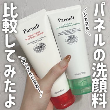 parnell アップルビネガーポアクレンジングのクチコミ「Parnellの洗顔料比べてみました✍️
アップルビネガー 150ml🎖¥2.232（メガ割時.....」（1枚目）
