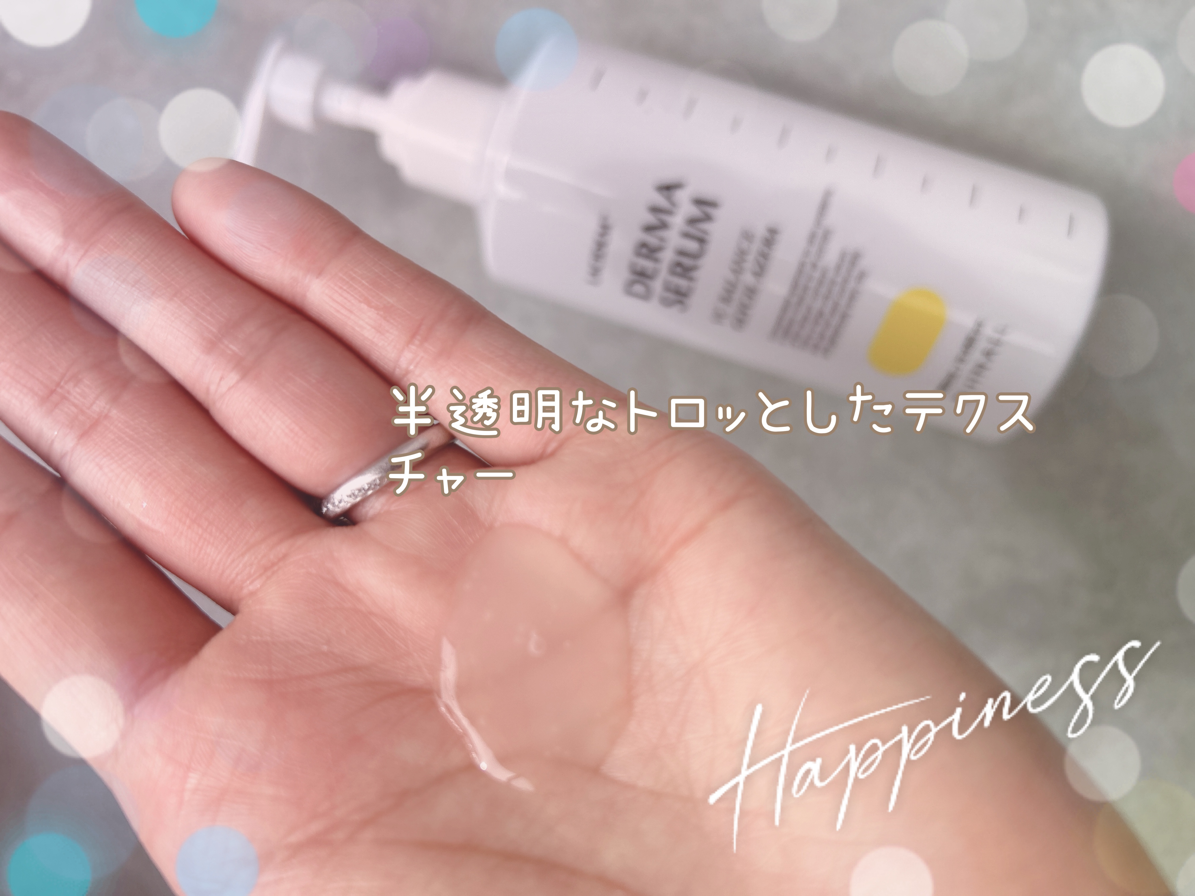 VCバランスダーマ美容液/LACIDEM /美容液を使ったクチコミ（2枚目）