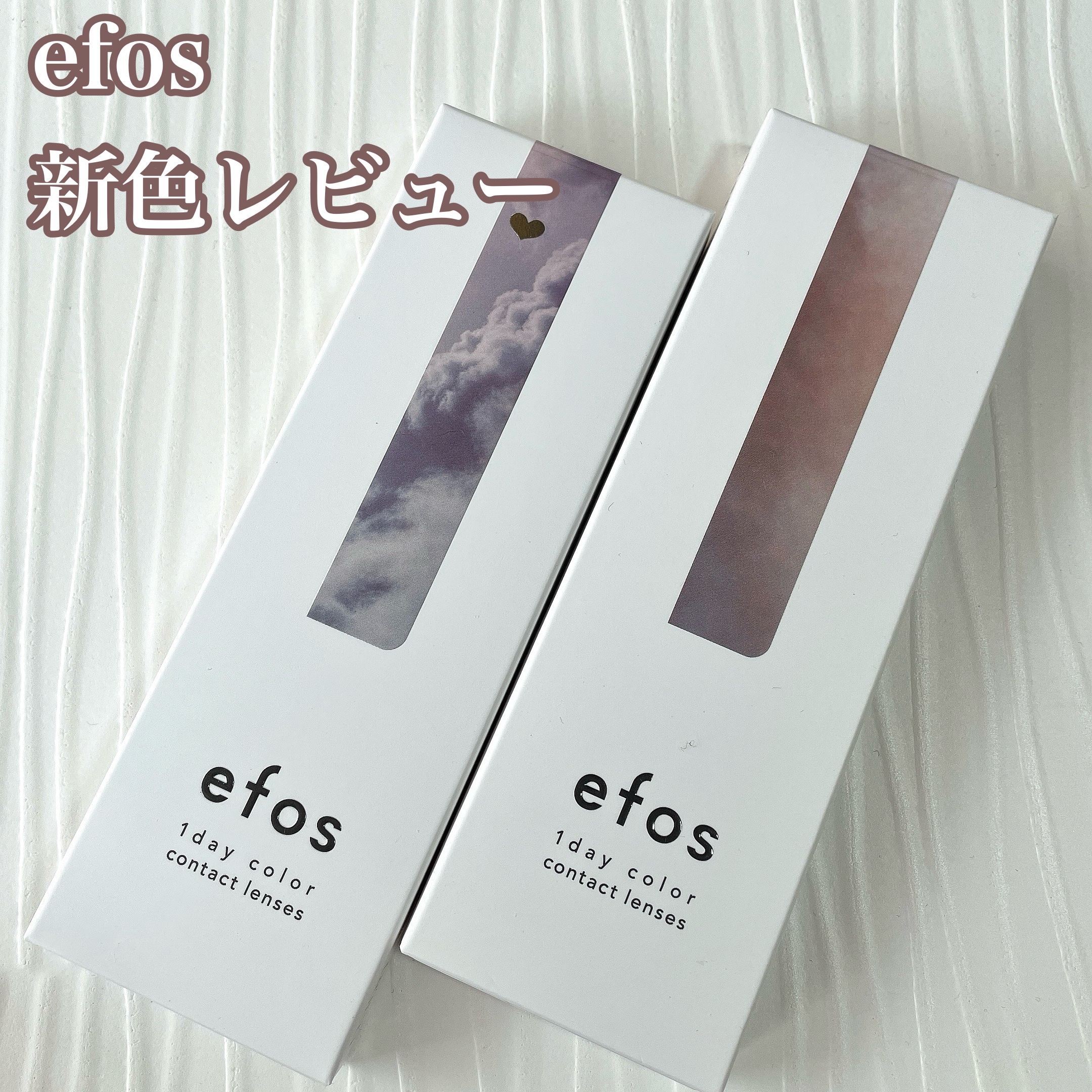 efos 1day/efos/ワンデー（１DAY）カラコンを使ったクチコミ（1枚目）