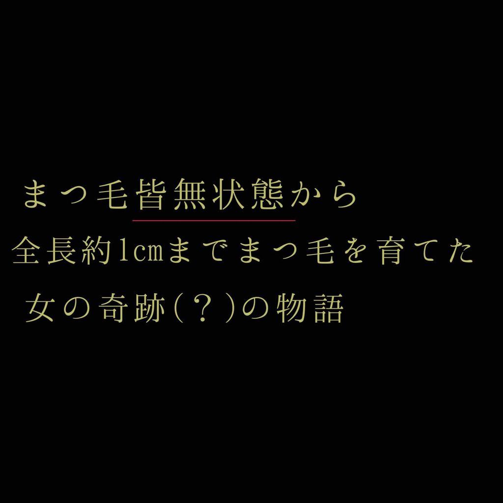 ローヤルゼリー配合 栄養ローション/DAISO/美容液を使ったクチコミ（1枚目）