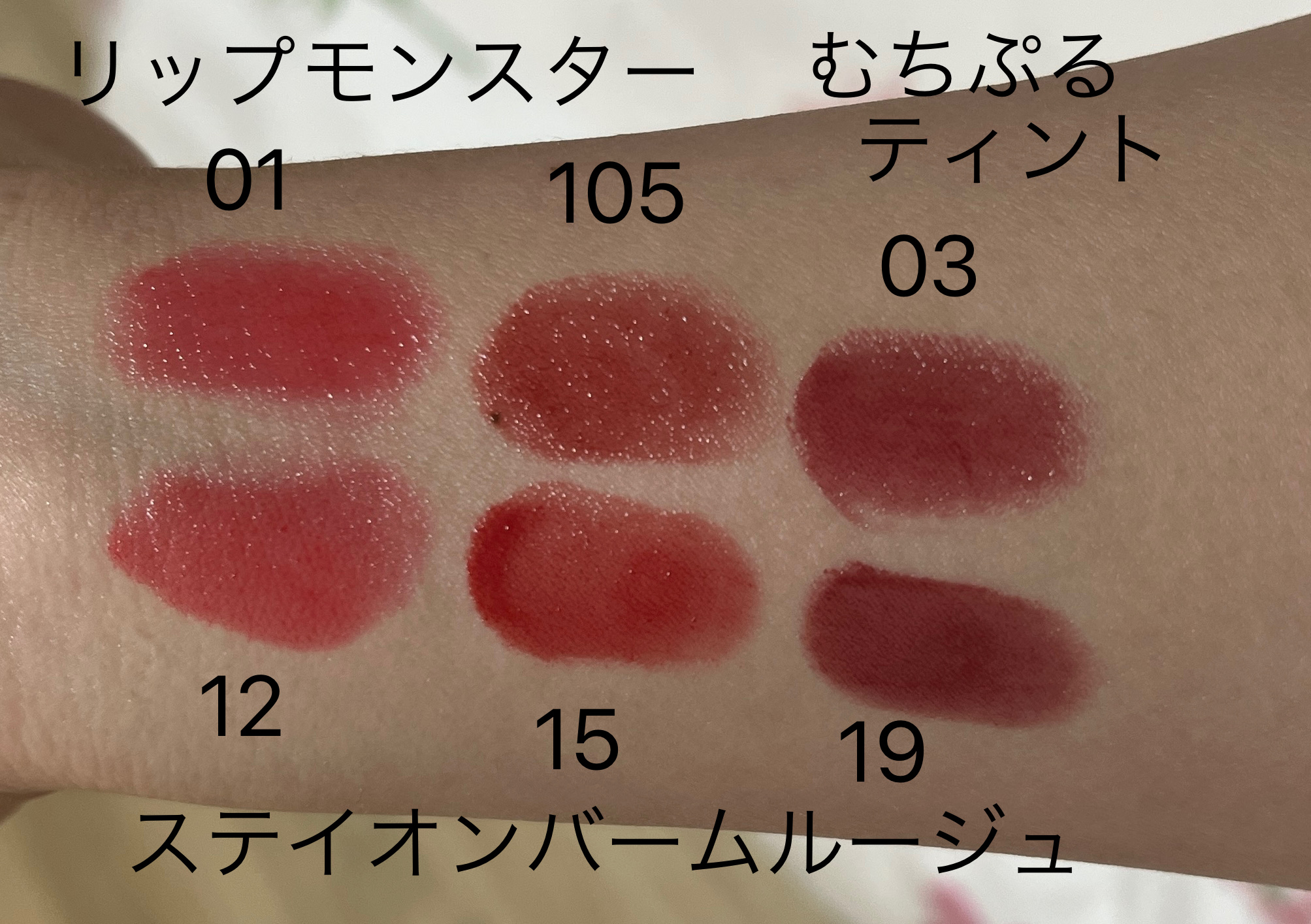 ステイオンバームルージュ/キャンメイク/口紅を使ったクチコミ（2枚目）