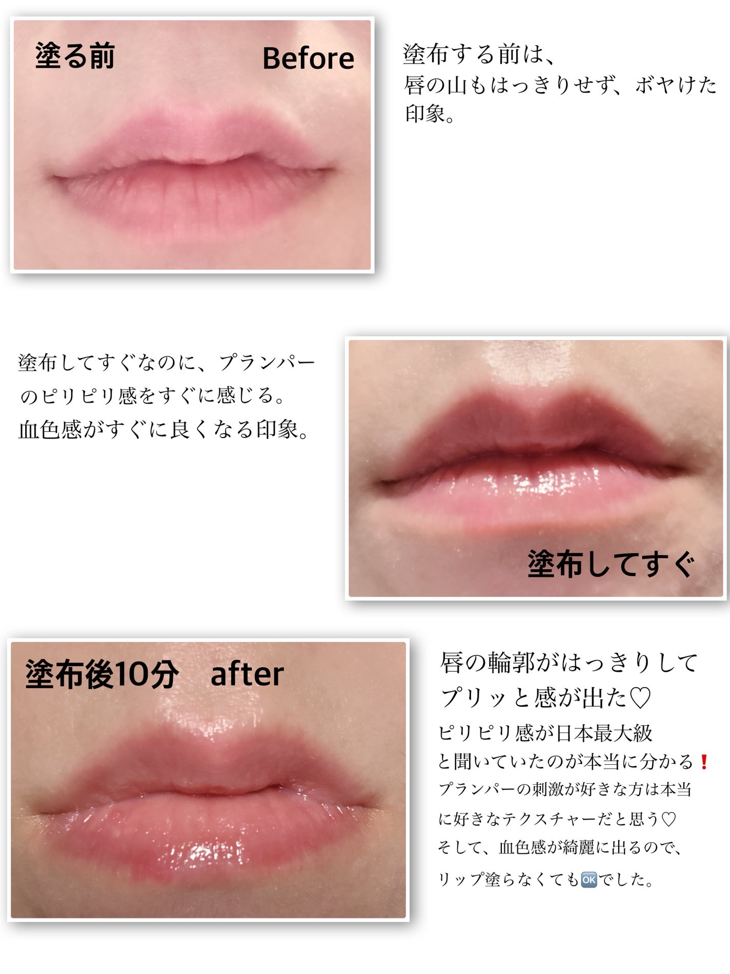 +By lilay スパイシーリッププランパー/LILAY/リッププランパーを使ったクチコミ(2枚目)