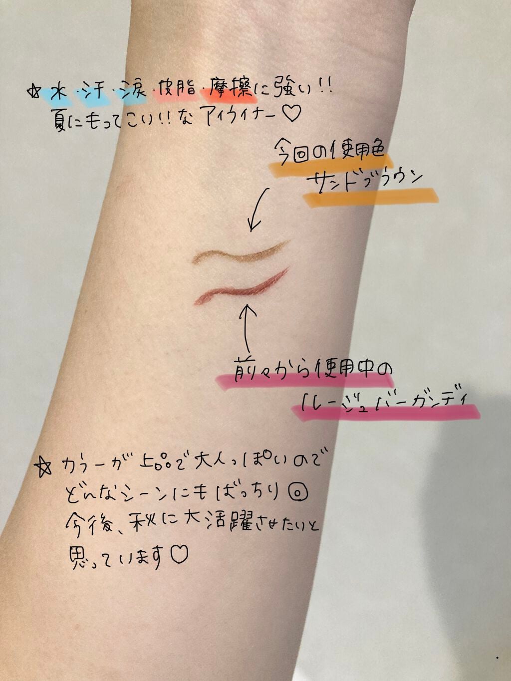 スキルレスライナー/LUMIURGLAS/リキッドアイライナーを使ったクチコミ(3枚目)