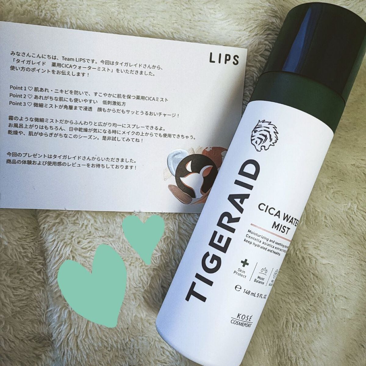 薬用 CICA ウォーターミスト/タイガレイド/ミスト状化粧水を使ったクチコミ(1枚目)