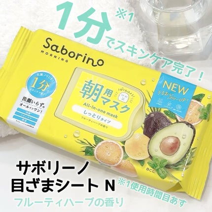 目ざまシート ひきしめタイプ/サボリーノ/シートマスク・パックを使ったクチコミ(1枚目)