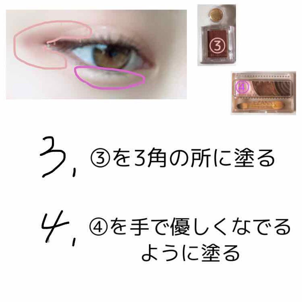 トーンアップアイシャドウ/CEZANNE/アイシャドウパレットを使ったクチコミ（3枚目）