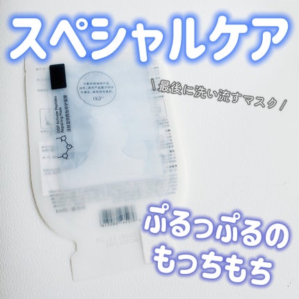 アクティブCp エッセンスシートマスク/OGP/シートマスク・パックを使ったクチコミ(1枚目)