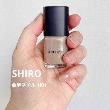 SHIRO 亜麻ネイルのクチコミ「パール感が可愛いっ！

SHIRO
亜麻ネイル
1I01 ニュアンスベージュ

肌も綺麗に見え.....」（1枚目）