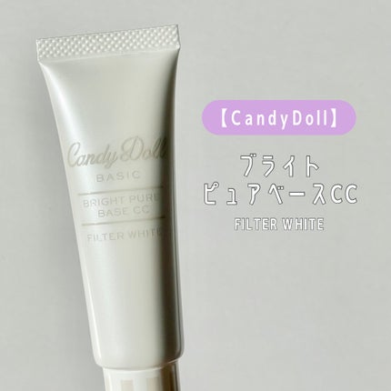ブライトピュアベースCC/CandyDoll/CCクリームを使ったクチコミ(2枚目)