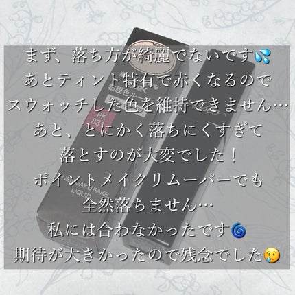 ネンマクフェイク リキッド/Visée/口紅を使ったクチコミ(4枚目)