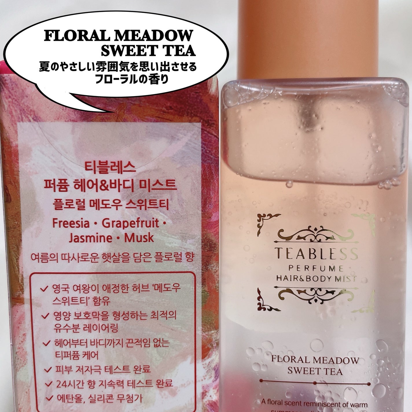 パフュームボディローション リリィムスクホワイトティー/TEABLESS/ボディローションを使ったクチコミ(8枚目)