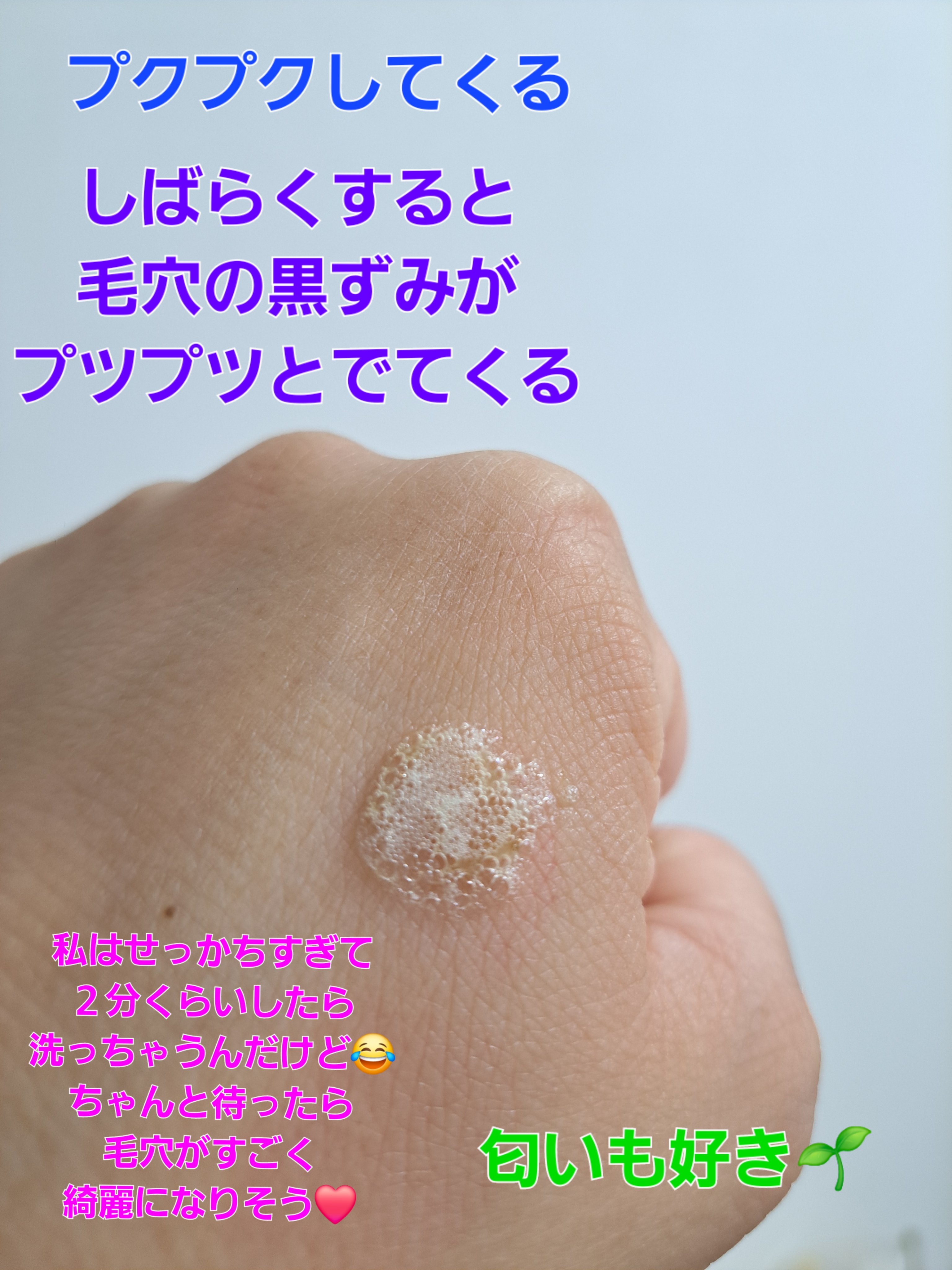 を使ったクチコミ（3枚目）