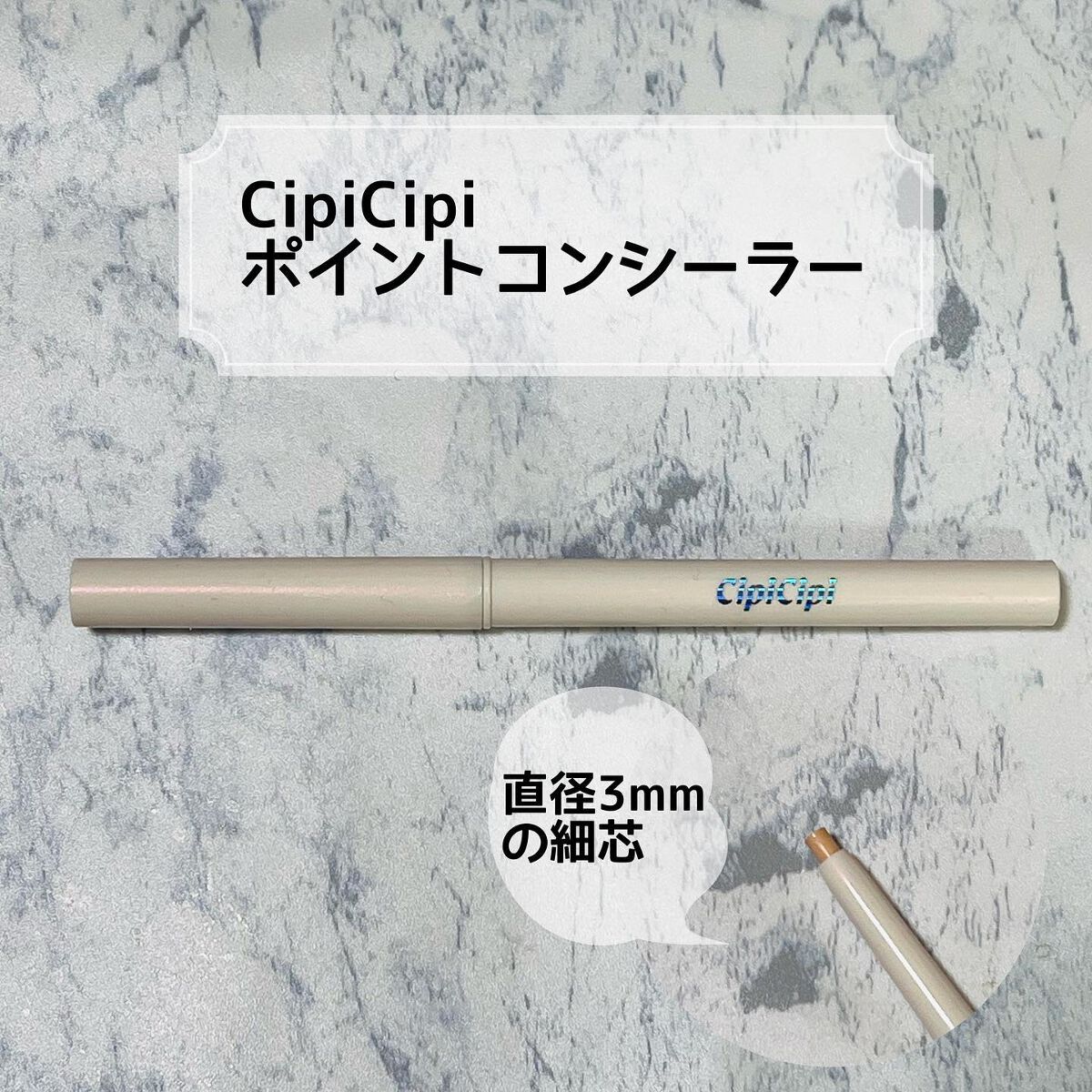 グリッター イルミネーションライナー R/CipiCipi/リキッドアイライナーを使ったクチコミ（2枚目）