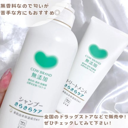 ⑨牛乳石鹸 牛乳シャンプー 出荷用 ボテ箱 良品 ラスイチ‼ シャンプー・トリートメント さらさら|カウブランド無添加の