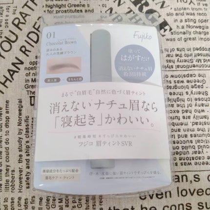 眉ティントSVR/Fujiko/眉ティントを使ったクチコミ(3枚目)