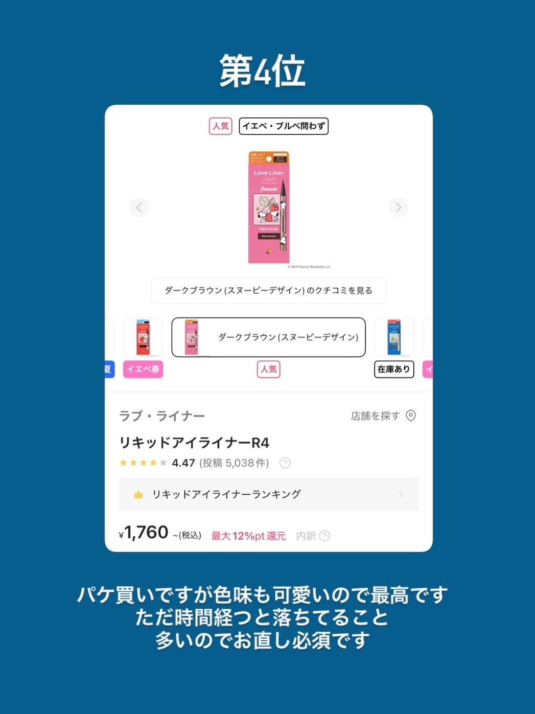 M_ on LIPS 「2024下半期‼︎個人的に使ってよかったTOP5/2024下半..」(3枚目)